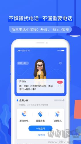 接聽寶app