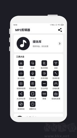 MP3剪輯器純凈版
