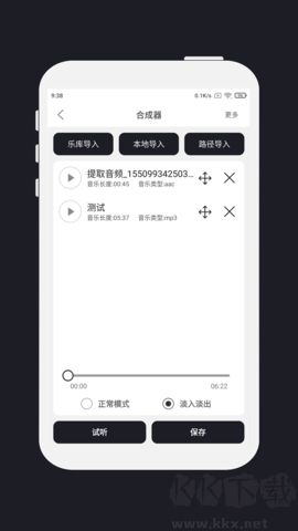 MP3剪輯器純凈版
