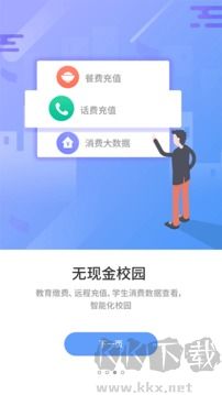 優(yōu)學通手機版正版