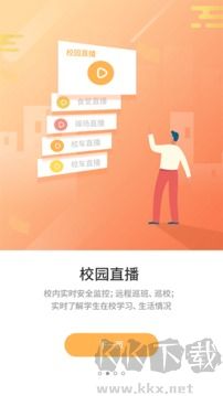優(yōu)學通手機版正版