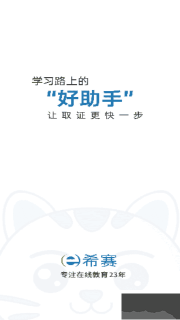 網(wǎng)絡(luò)工程師題庫手機版