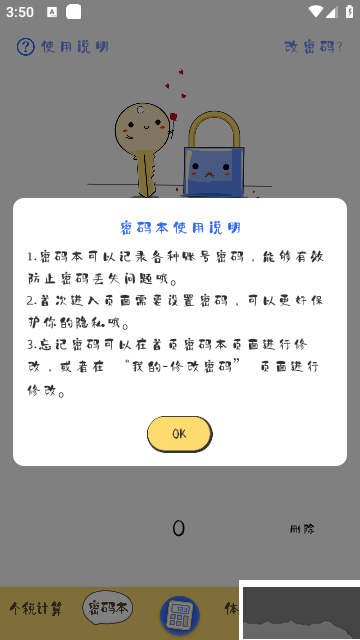 可愛(ài)計(jì)算器app