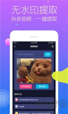 秒去水印app最新版本