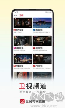 全民電視直播app