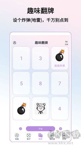 大轉(zhuǎn)盤手機(jī)版
