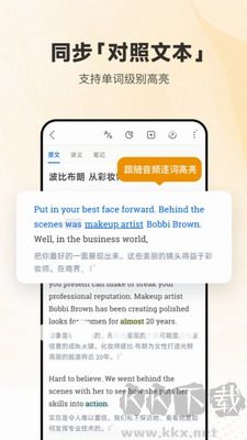 每日英語聽力app