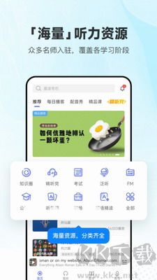 每日英語聽力app