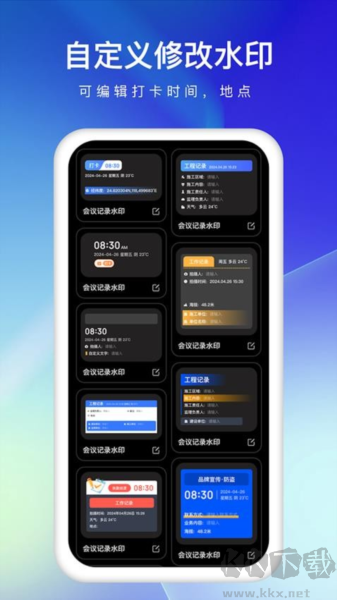 愛(ài)編輯水印相機(jī)專業(yè)版