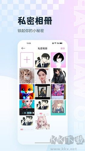 手機(jī)相冊集管家最新版