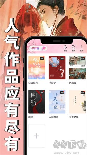 微耽小說app無廣告版