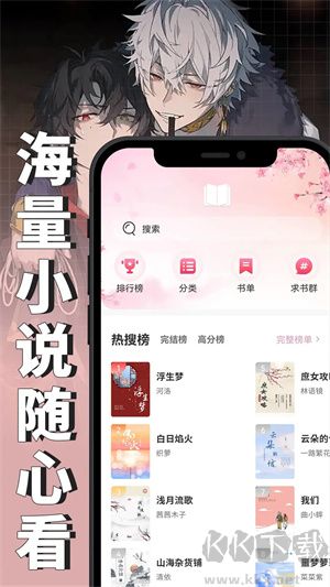 微耽小說app無廣告版