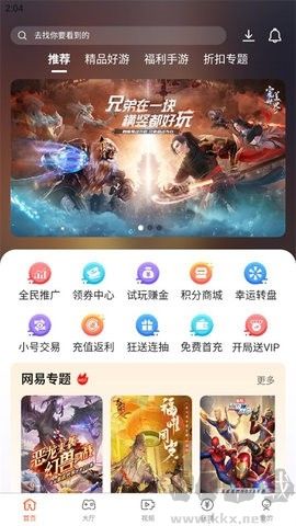 酷玩游戲盒子升級(jí)版