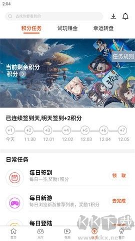 酷玩游戲盒子升級(jí)版