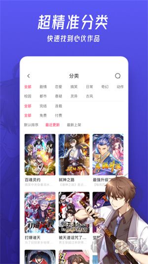 微博動漫安卓版