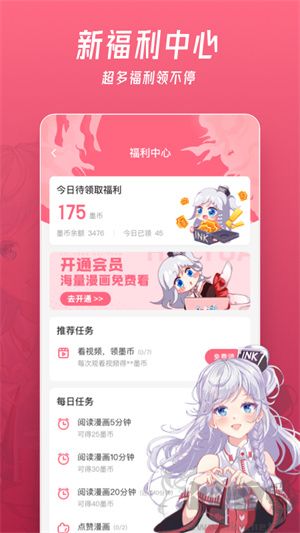 微博動漫安卓版
