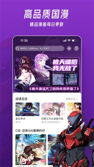 微博動漫安卓版