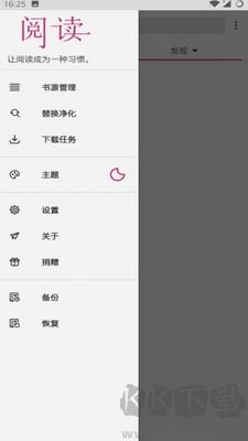 read閱讀純凈版
