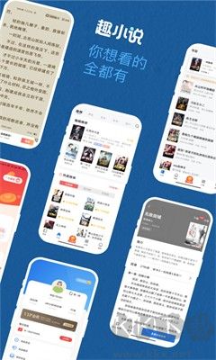 趣小說app免費版