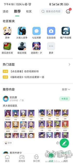 7723游戲安卓版