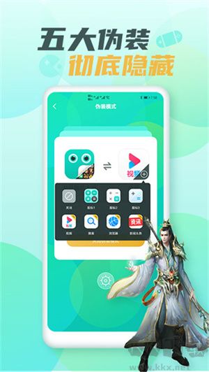 隱藏游戲大師app免費版