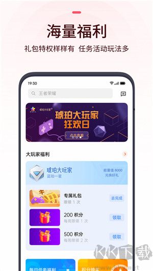 歡太游戲中心app最新版