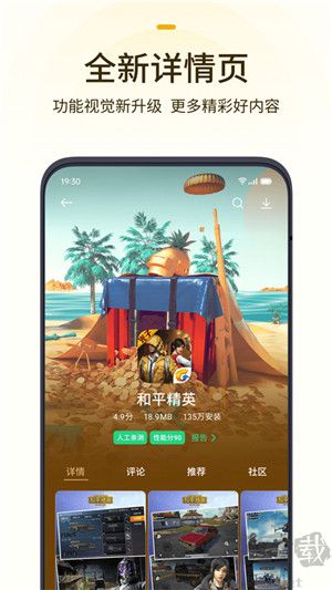 歡太游戲中心app最新版