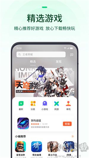 歡太游戲中心app最新版