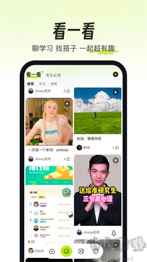 考試蟻app初中版