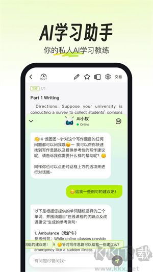 考試蟻app初中版
