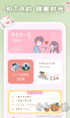 戀戀小組件app