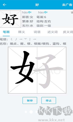 語(yǔ)文學(xué)習(xí)助手專業(yè)版