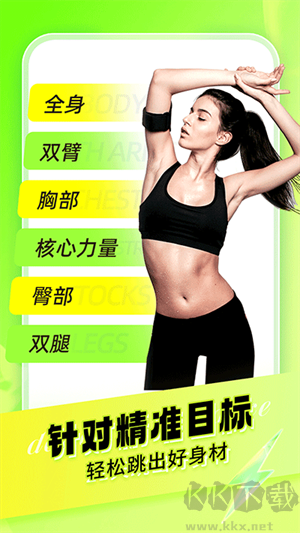 熱汗舞蹈APP專業(yè)版