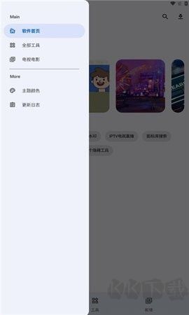 屁盒工具箱免費版