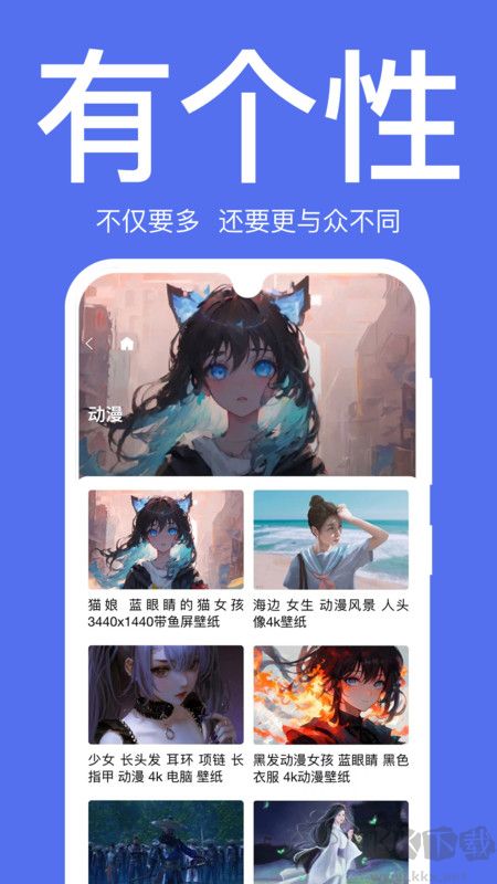 初萌app綠色版