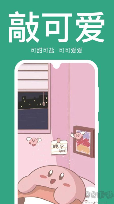 初萌app綠色版