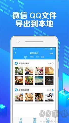 微痕跡官方版