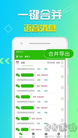 語(yǔ)音導(dǎo)出專業(yè)版