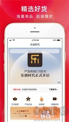 樂創(chuàng)時代APP正版