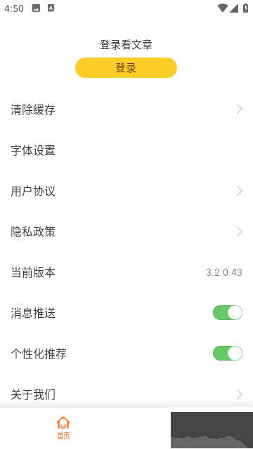 千閱寶app正版