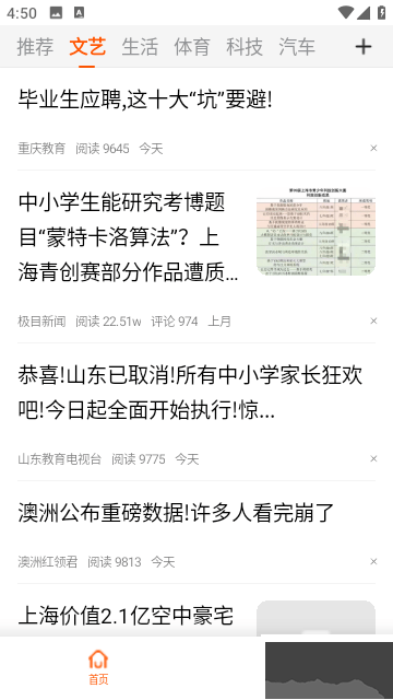 千閱寶app正版
