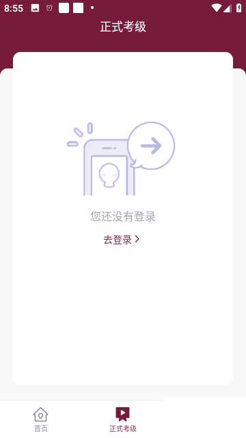 小藝幫考級app