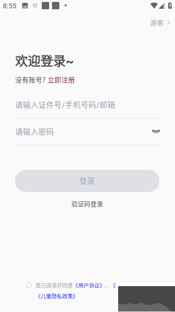 小藝幫考級app