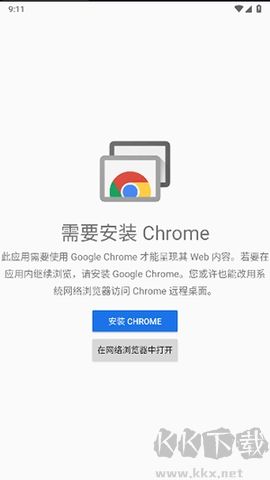 Google(谷歌遠程桌面)