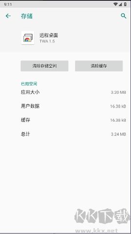 Google(谷歌遠程桌面)