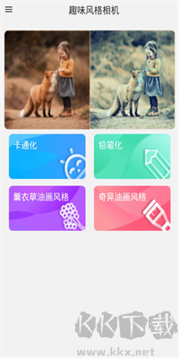 Get趣味藝術(shù)相機(jī)app