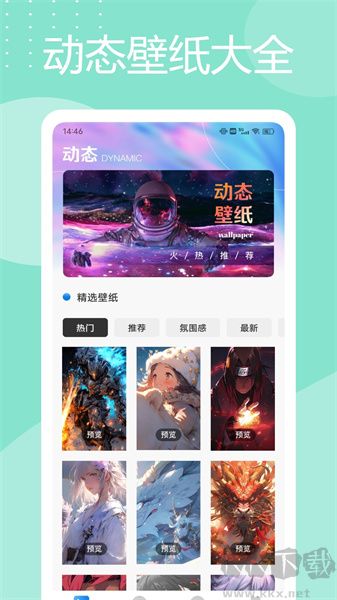 靈動島桌面app高清版
