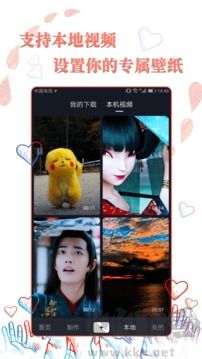 高清壁紙秀app高清版