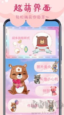甜甜相機app無損版