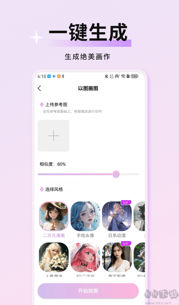 甜甜相機app無損版